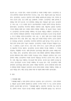 중국문학의이해 교재 중국문학의이해 제5장, 제6장, 제7장에서 한 작품씩, 모두 3작품을 각자 선택한 뒤 작품의 특징을 설명하고 각자의 생각을 바탕으로 감상문을 쓰시오-3