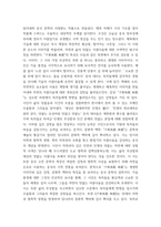 중국문학의이해 교재 중국문학의이해 제5장, 제6장, 제7장에서 한 작품씩, 모두 3작품을 각자 선택한 뒤 작품의 특징을 설명하고 각자의 생각을 바탕으로 감상문을 쓰시오-4