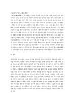 중국문학의이해 교재 중국문학의이해 제5장, 제6장, 제7장에서 한 작품씩, 모두 3작품을 각자 선택한 뒤 작품의 특징을 설명하고 각자의 생각을 바탕으로 감상문을 쓰시오-6