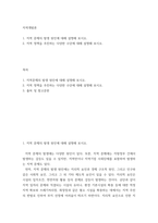 지역개발론 지역 문제의 발생 원인에 대해 설명해 보시오  지역 정책을 추진하는 다양한 수단에 대해 설명해 보시오-2