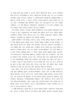 지역개발론 지역 문제의 발생 원인에 대해 설명해 보시오  지역 정책을 추진하는 다양한 수단에 대해 설명해 보시오-5