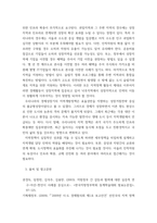 지역개발론 지역 문제의 발생 원인에 대해 설명해 보시오  지역 정책을 추진하는 다양한 수단에 대해 설명해 보시오-6