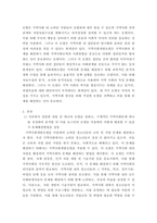 지역사회복지론 로스만의 지역사회복지실천모델 분석 - 지역사회복지실천모델의 유형중 로스만의 3가지 모델에 대해 설명하고 이 중 관심 있는 모델 하나를 정하여 구체적인 사례를 찾아 제시하고 분석하세요-3