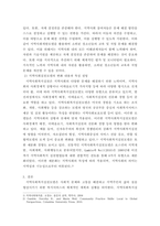 지역사회복지론 로스만의 지역사회복지실천모델 분석 - 지역사회복지실천모델의 유형중 로스만의 3가지 모델에 대해 설명하고 이 중 관심 있는 모델 하나를 정하여 구체적인 사례를 찾아 제시하고 분석하세요-4