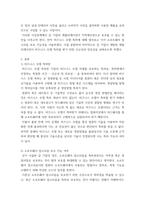 지적재산권법 (1비즈니스 모델 특허(BM 특허)는 무엇인지 설명하고, 소프트웨어 알고리즘은 보호되는지 설명하시오 (2갑(甲기업이 BM 특허를 받기 위한 신규성과 진보성을 설명하시오-3