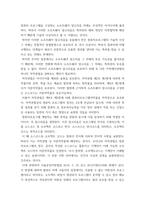 지적재산권법 (1비즈니스 모델 특허(BM 특허)는 무엇인지 설명하고, 소프트웨어 알고리즘은 보호되는지 설명하시오 (2갑(甲기업이 BM 특허를 받기 위한 신규성과 진보성을 설명하시오-4
