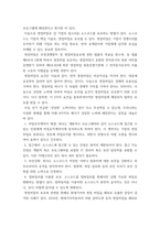 지적재산권법 (1비즈니스 모델 특허(BM 특허)는 무엇인지 설명하고, 소프트웨어 알고리즘은 보호되는지 설명하시오 (2갑(甲기업이 BM 특허를 받기 위한 신규성과 진보성을 설명하시오-5