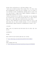 지적재산권법 (1비즈니스 모델 특허(BM 특허)는 무엇인지 설명하고, 소프트웨어 알고리즘은 보호되는지 설명하시오 (2갑(甲기업이 BM 특허를 받기 위한 신규성과 진보성을 설명하시오-7