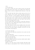 직장생활과 예절  인사의 의미와 중요성을 서술하고, 올바른 인사를 위한 바른 자세에 대해 설명한 후, 평소 자신의 인사 태도와 자세에 대한 개선점을 서술하시오-3