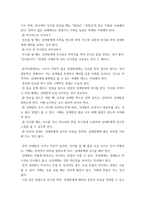 직장생활과 예절  인사의 의미와 중요성을 서술하고, 올바른 인사를 위한 바른 자세에 대해 설명한 후, 평소 자신의 인사 태도와 자세에 대한 개선점을 서술하시오-4