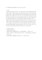 직장생활과 예절  인사의 의미와 중요성을 서술하고, 올바른 인사를 위한 바른 자세에 대해 설명한 후, 평소 자신의 인사 태도와 자세에 대한 개선점을 서술하시오-5