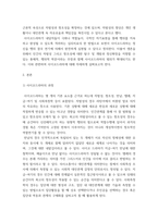 집단상담 사이코드라마의 이론과 실제 - 보고서(리포트형식으로 자료를 찾아 자유롭게 작성하여 제출-3