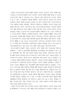 집단상담 사이코드라마의 이론과 실제 - 보고서(리포트형식으로 자료를 찾아 자유롭게 작성하여 제출-4