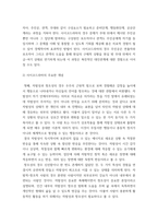 집단상담 사이코드라마의 이론과 실제 - 보고서(리포트형식으로 자료를 찾아 자유롭게 작성하여 제출-5