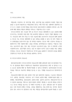 집단상담 사이코드라마의 이론과 실제 - 보고서(리포트형식으로 자료를 찾아 자유롭게 작성하여 제출-7