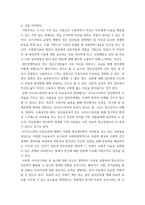 집단상담 사이코드라마의 이론과 실제 - 보고서(리포트형식으로 자료를 찾아 자유롭게 작성하여 제출-8