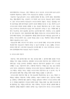 집단상담 사이코드라마의 이론과 실제 - 보고서(리포트형식으로 자료를 찾아 자유롭게 작성하여 제출-9