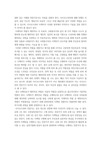 집단상담 사이코드라마의 이론과 실제 - 보고서(리포트형식으로 자료를 찾아 자유롭게 작성하여 제출-10
