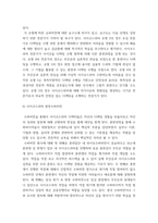 집단상담 사이코드라마의 이론과 실제 - 보고서(리포트형식으로 자료를 찾아 자유롭게 작성하여 제출-11