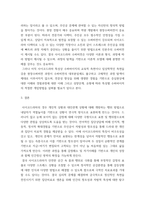 집단상담 사이코드라마의 이론과 실제 - 보고서(리포트형식으로 자료를 찾아 자유롭게 작성하여 제출-12