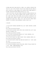 집단상담 사이코드라마의 이론과 실제 - 보고서(리포트형식으로 자료를 찾아 자유롭게 작성하여 제출-13