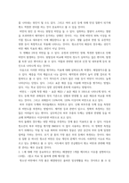 청소년건강과간호 실험실습 결과보고서 최근 청소년 건강의 이슈와 실제 사례에 관해 자신이 탐색하고 조사한 내용을 간략히 요약하시오(15점)-3