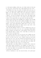 청소년건강과간호 실험실습 결과보고서 최근 청소년 건강의 이슈와 실제 사례에 관해 자신이 탐색하고 조사한 내용을 간략히 요약하시오(15점)-4