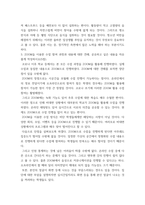 청소년건강과간호 실험실습 결과보고서 최근 청소년 건강의 이슈와 실제 사례에 관해 자신이 탐색하고 조사한 내용을 간략히 요약하시오(15점)-5