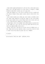 청소년건강과간호 실험실습 결과보고서 최근 청소년 건강의 이슈와 실제 사례에 관해 자신이 탐색하고 조사한 내용을 간략히 요약하시오(15점)-6