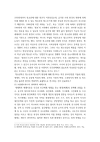 청소년지도방법론 생태학적 체계모형의 관점에서 청소년 1명을 면담하여 그 청소년이 경험하고 있는 미시체계의 구체적인 요인들의 특성을 기술한 후 이 요인들이 청소년에게 미치는 영향을 분석하여 설명-4