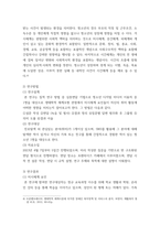 청소년지도방법론 생태학적 체계모형의 관점에서 청소년 1명을 면담하여 그 청소년이 경험하고 있는 미시체계의 구체적인 요인들의 특성을 기술한 후 이 요인들이 청소년에게 미치는 영향을 분석하여 설명-5