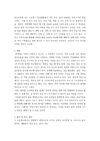 청소년지도방법론 생태학적 체계모형의 관점에서 청소년 1명을 면담하여 그 청소년이 경험하고 있는 미시체계의 구체적인 요인들의 특성을 기술한 후 이 요인들이 청소년에게 미치는 영향을 분석하여 설명-7