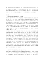 청소년지도방법론 생태학적 체계모형의 관점에서 청소년 1명을 면담하여 그 청소년이 경험하고 있는 미시체계의 구체적인 요인들의 특성을 기술한 후 이 요인들이 청소년에게 미치는 영향을 분석하여 설명하시오-3