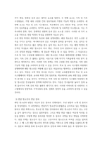 청소년지도방법론 생태학적 체계모형의 관점에서 청소년 1명을 면담하여 그 청소년이 경험하고 있는 미시체계의 구체적인 요인들의 특성을 기술한 후 이 요인들이 청소년에게 미치는 영향을 분석하여 설명하시오-4