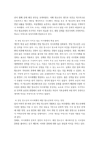 청소년지도방법론 생태학적 체계모형의 관점에서 청소년 1명을 면담하여 그 청소년이 경험하고 있는 미시체계의 구체적인 요인들의 특성을 기술한 후 이 요인들이 청소년에게 미치는 영향을 분석하여 설명하시오-5