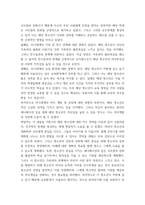 청소년지도방법론 생태학적 체계모형의 관점에서 청소년 1명을 면담하여 그 청소년이 경험하고 있는 미시체계의 구체적인 요인들의 특성을 기술한 후 이 요인들이 청소년에게 미치는 영향을 분석하여 설명하시오-6