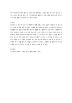 청소년지도방법론 생태학적 체계모형의 관점에서 청소년 1명을 면담하여 그 청소년이 경험하고 있는 미시체계의 구체적인 요인들의 특성을 기술한 후 이 요인들이 청소년에게 미치는 영향을 분석하여 설명하시오-7