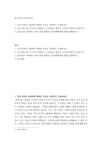 청소년진로지도및상담 직업 환경이 급속하게 변화한 이유는 무엇인지 기술하시오 진로상담이란 무엇인지 설명하고 진로상담이 필요한 이유에 대하여 논의하시오-2