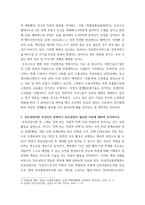 청소년진로지도및상담 직업 환경이 급속하게 변화한 이유는 무엇인지 기술하시오 진로상담이란 무엇인지 설명하고 진로상담이 필요한 이유에 대하여 논의하시오-3