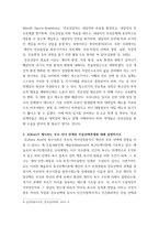 청소년진로지도및상담 직업 환경이 급속하게 변화한 이유는 무엇인지 기술하시오 진로상담이란 무엇인지 설명하고 진로상담이 필요한 이유에 대하여 논의하시오-4