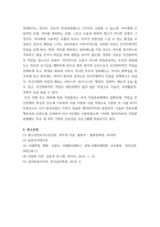 청소년진로지도및상담 직업 환경이 급속하게 변화한 이유는 무엇인지 기술하시오 진로상담이란 무엇인지 설명하고 진로상담이 필요한 이유에 대하여 논의하시오-5