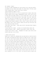 축제이벤트관광 2023년 1월부터 개최된 하나의 국내 이벤트를 직접 경험하고, 체험한 이벤트의 개요 및 목적 등의 내용과 이벤트의 장점과 단점을 평가한 후, 이벤트의 전략을 제시한다-3