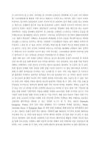 축제이벤트관광 2023년 1월부터 개최된 하나의 국내 이벤트를 직접 경험하고, 체험한 이벤트의 개요 및 목적 등의 내용과 이벤트의 장점과 단점을 평가한 후, 이벤트의 전략을 제시한다-6