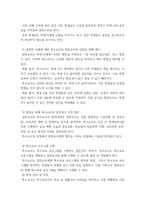 특수아통합교육 교실 내에서 장애영유아를 바라보는 특수교사와 일반교사의 견해가 다르다면 어떻게 해결해야 할까요 사례 한 가지를 설정하고 내가 특수교사라면 어떻게 의견 조율을 할 것인지에 대해 구체적-4