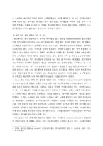 평생스포츠와여가 칙센트미하이(Csikszentmihalyi)의 몰입모델에 대해서 간략히 설명하고, 그 몰입모델에 근거하여 자신이 여가 활동에 몰입했던 경험의 원인과 결과-4