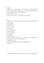 푸드마케팅 식품에 표시되는 농식품국가인증마크 10종을 선정하고 각각의 목적을 설명하시오 식품안전관리인증기준(HACCP)마크가 있는 가공식품(신선편이농산물 제외1종을 선택하여 아래와 같은-2