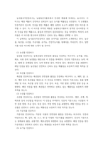 푸드마케팅 식품에 표시되는 농식품국가인증마크 10종을 선정하고 각각의 목적을 설명하시오 식품안전관리인증기준(HACCP)마크가 있는 가공식품(신선편이농산물 제외1종을 선택하여 아래와 같은-3