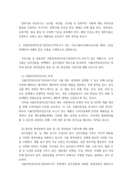 푸드마케팅 식품에 표시되는 농식품국가인증마크 10종을 선정하고 각각의 목적을 설명하시오 식품안전관리인증기준(HACCP)마크가 있는 가공식품(신선편이농산물 제외1종을 선택하여 아래와 같은-5