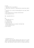 푸드마케팅 식품에 표시되는 정부인증마크 중 식품안전관리인증과 농식품국가인증을 설명하시오  정부인증마크가 있는 가공식품 1종 선택(이미지첨부)하여 다음의 내용을 구체적으로 설명하시오-2
