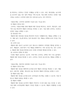 푸드마케팅 식품에 표시되는 정부인증마크 중 식품안전관리인증과 농식품국가인증을 설명하시오  정부인증마크가 있는 가공식품 1종 선택(이미지첨부)하여 다음의 내용을 구체적으로 설명하시오-3
